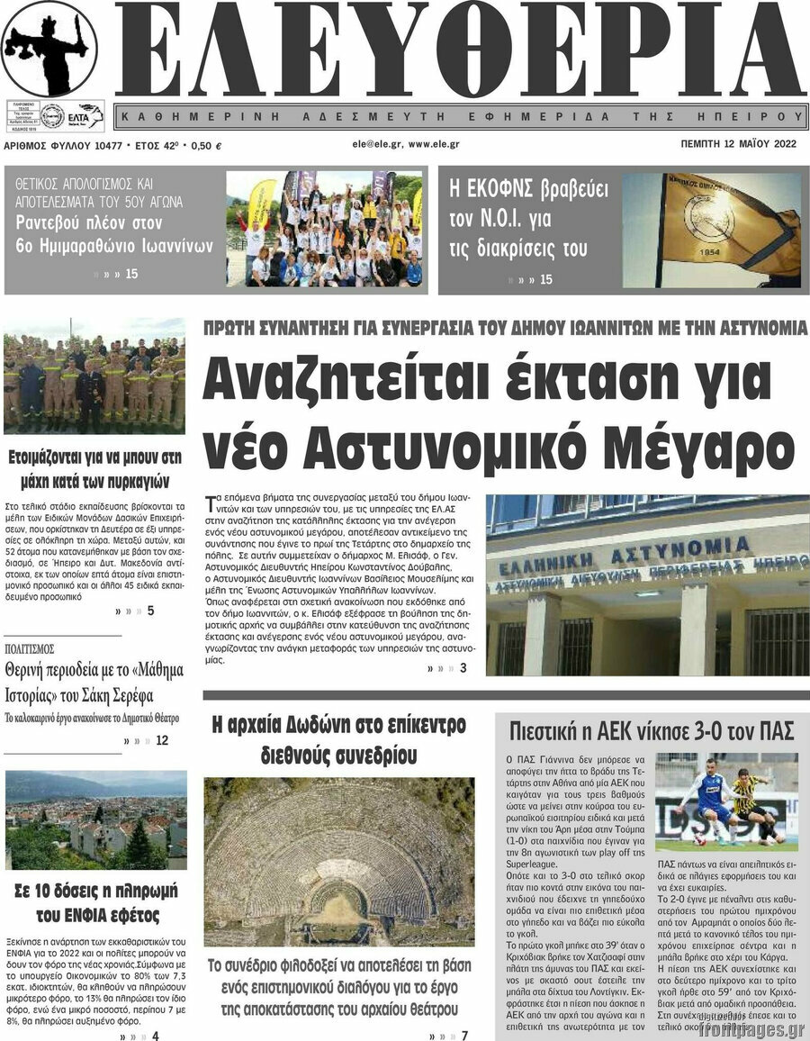 Ελευθερία