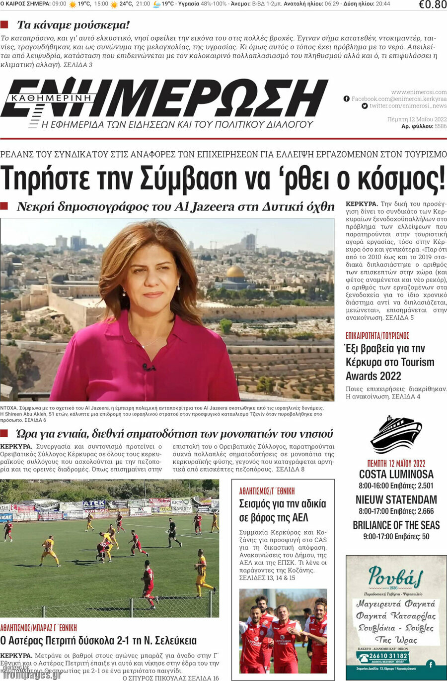Ενημέρωση