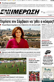 /Ενημέρωση