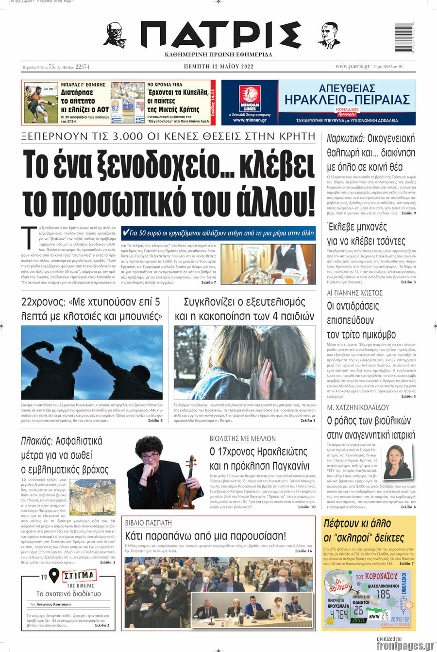 Πατρίς