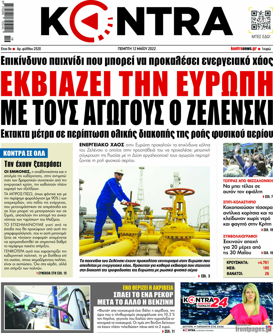 Kontra News