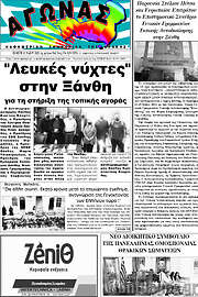 /Αγώνας