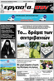 /Εργασία... συν
