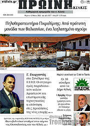/Πρωινή του Κιλκίς