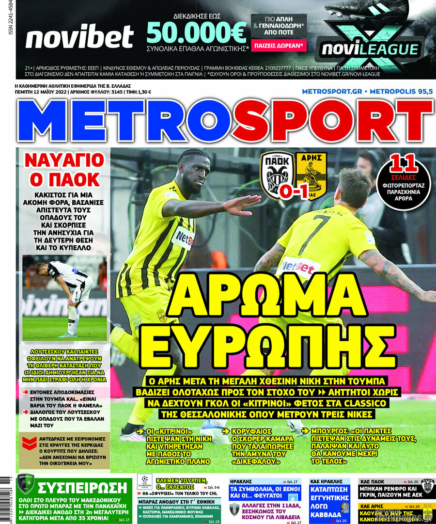 MetroSport