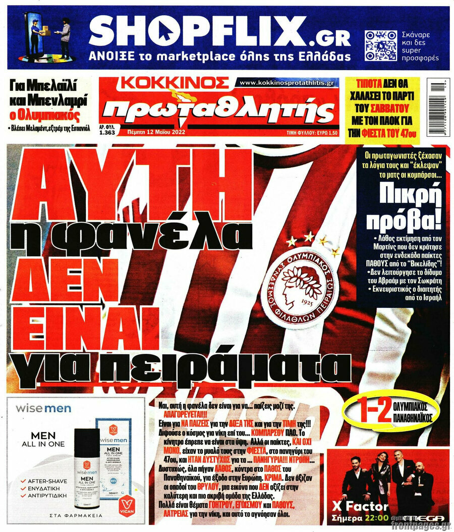 Πρωταθλητής
