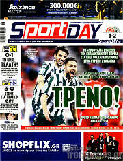 /Sport Day