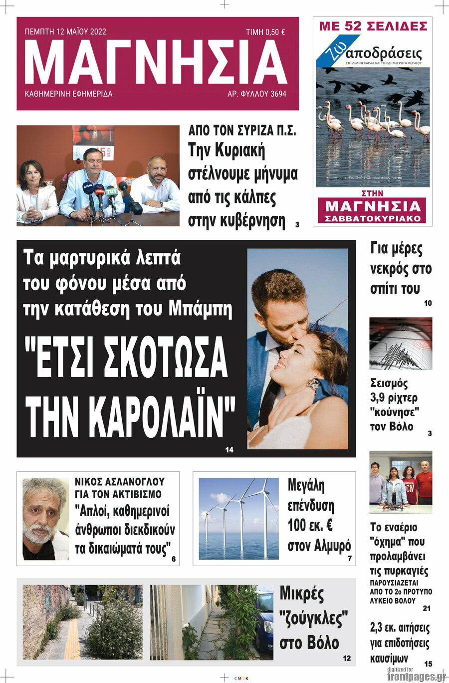 Μαγνησία
