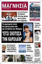 /Μαγνησία