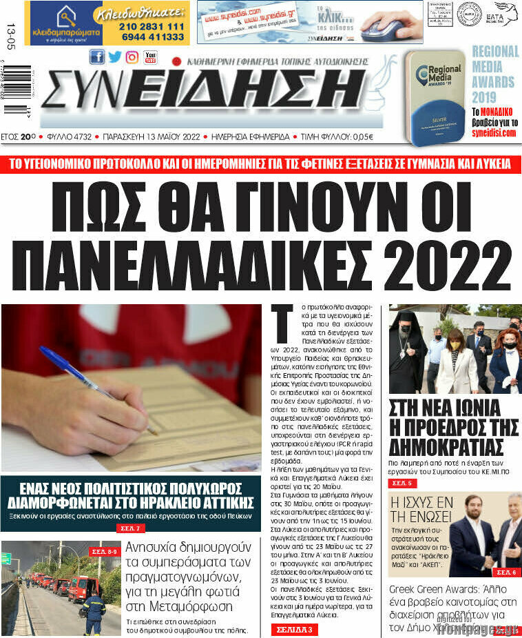 Συνείδηση