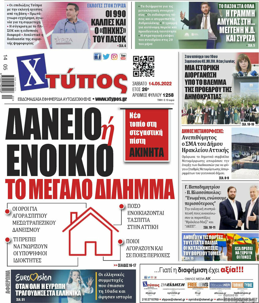Χτύπος