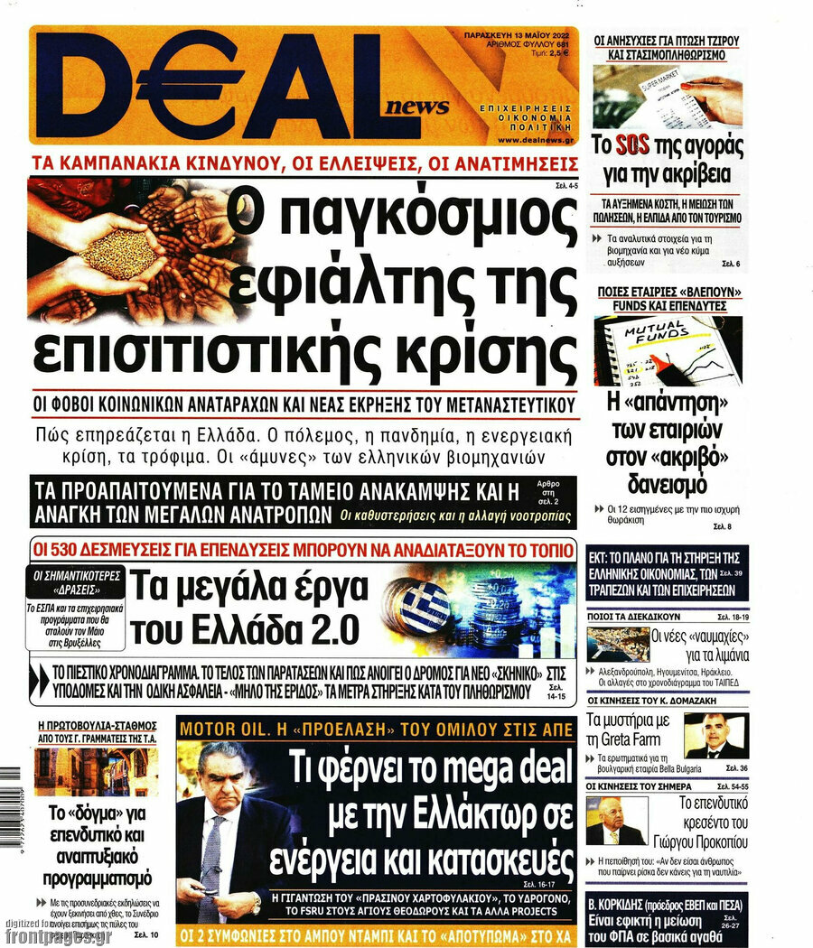 Deal News