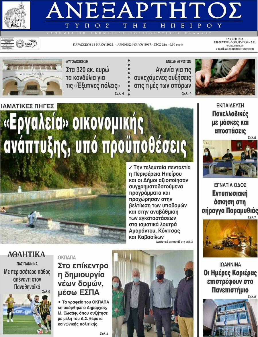 Ανεξάρτητος