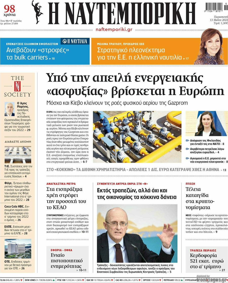 Η Ναυτεμπορική