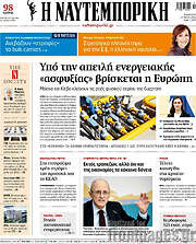 /Η Ναυτεμπορική