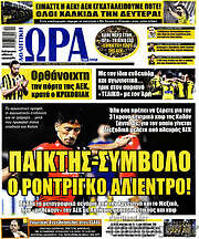 /Η Ώρα των Σπορ