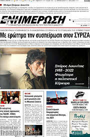 /Ενημέρωση