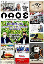 /Λαός