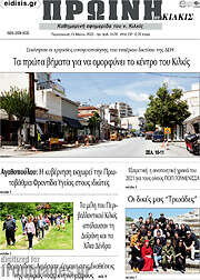 /Πρωινή του Κιλκίς
