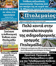 /Πτολεμαίος