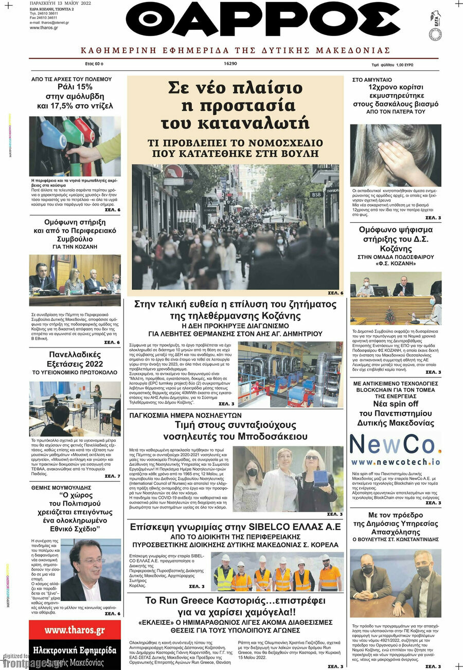 Θάρρος