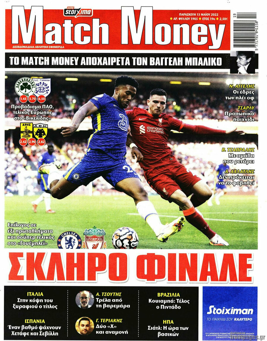 Match Money