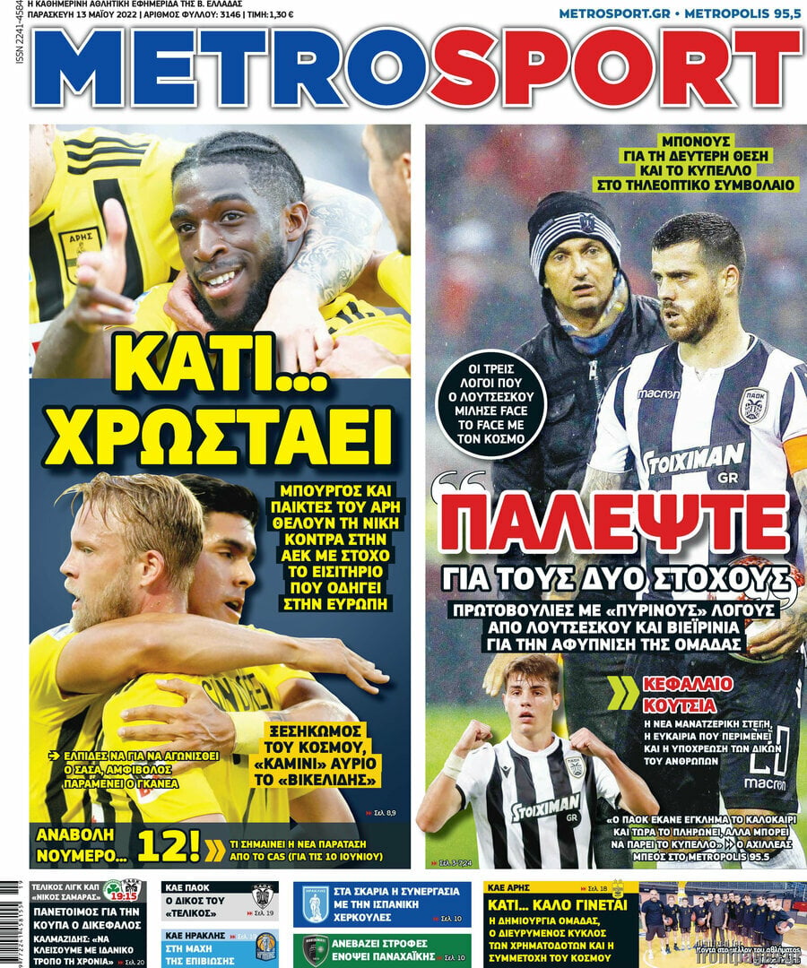 MetroSport