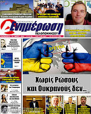 /Ενημέρωση Πελοποννήσου