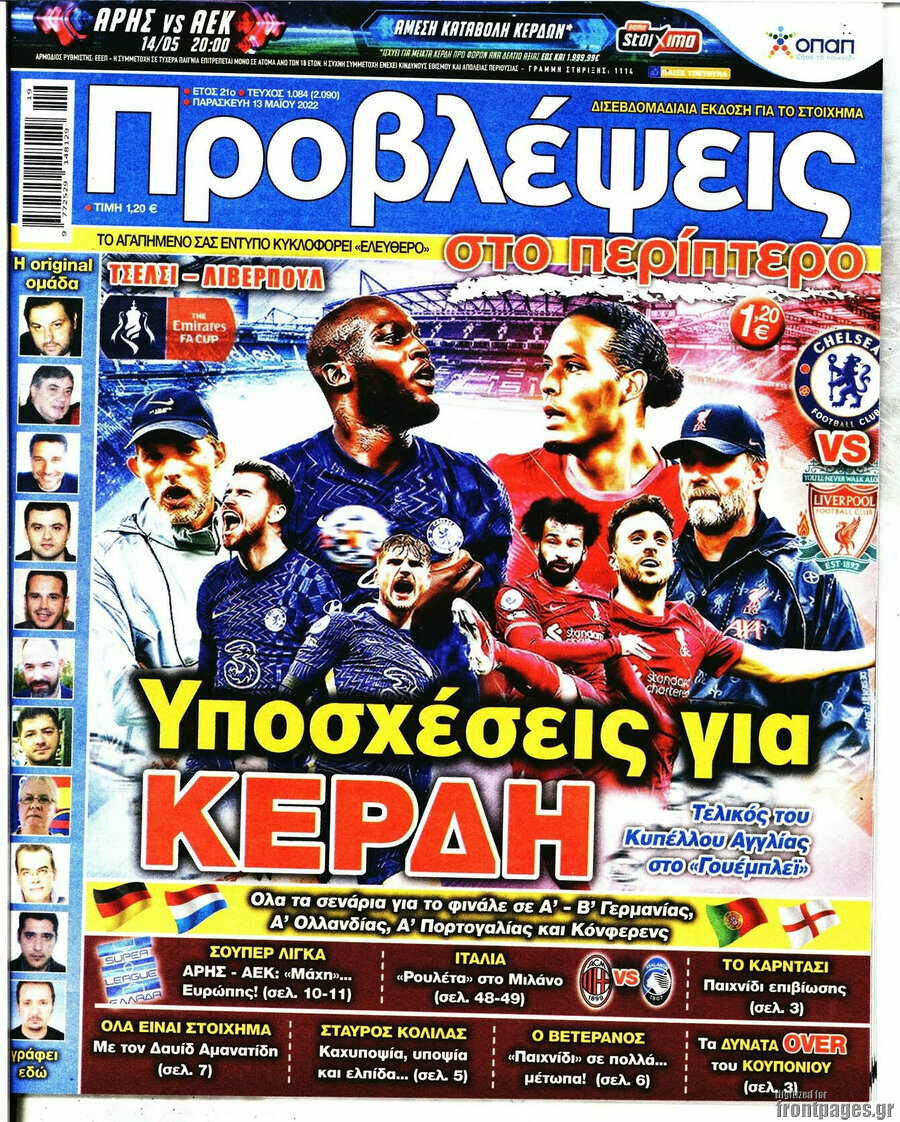 Προβλέψεις