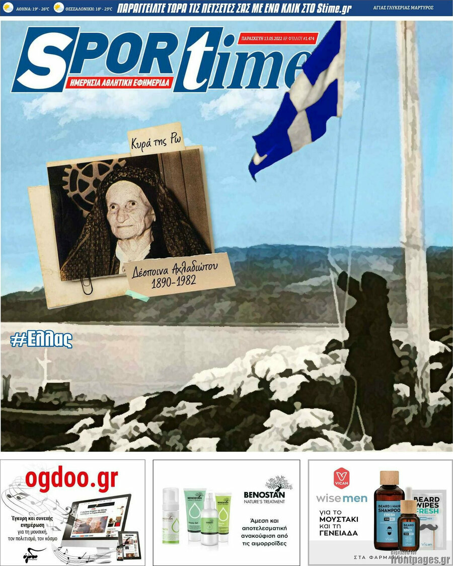 SporTime