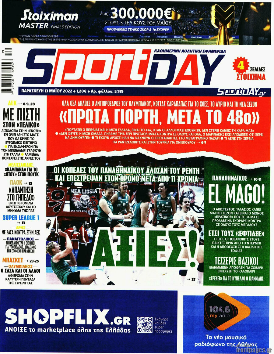 Sport Day
