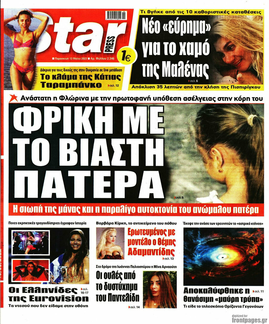 Star press