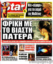 /Star press