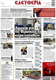 /Ελευθερία
