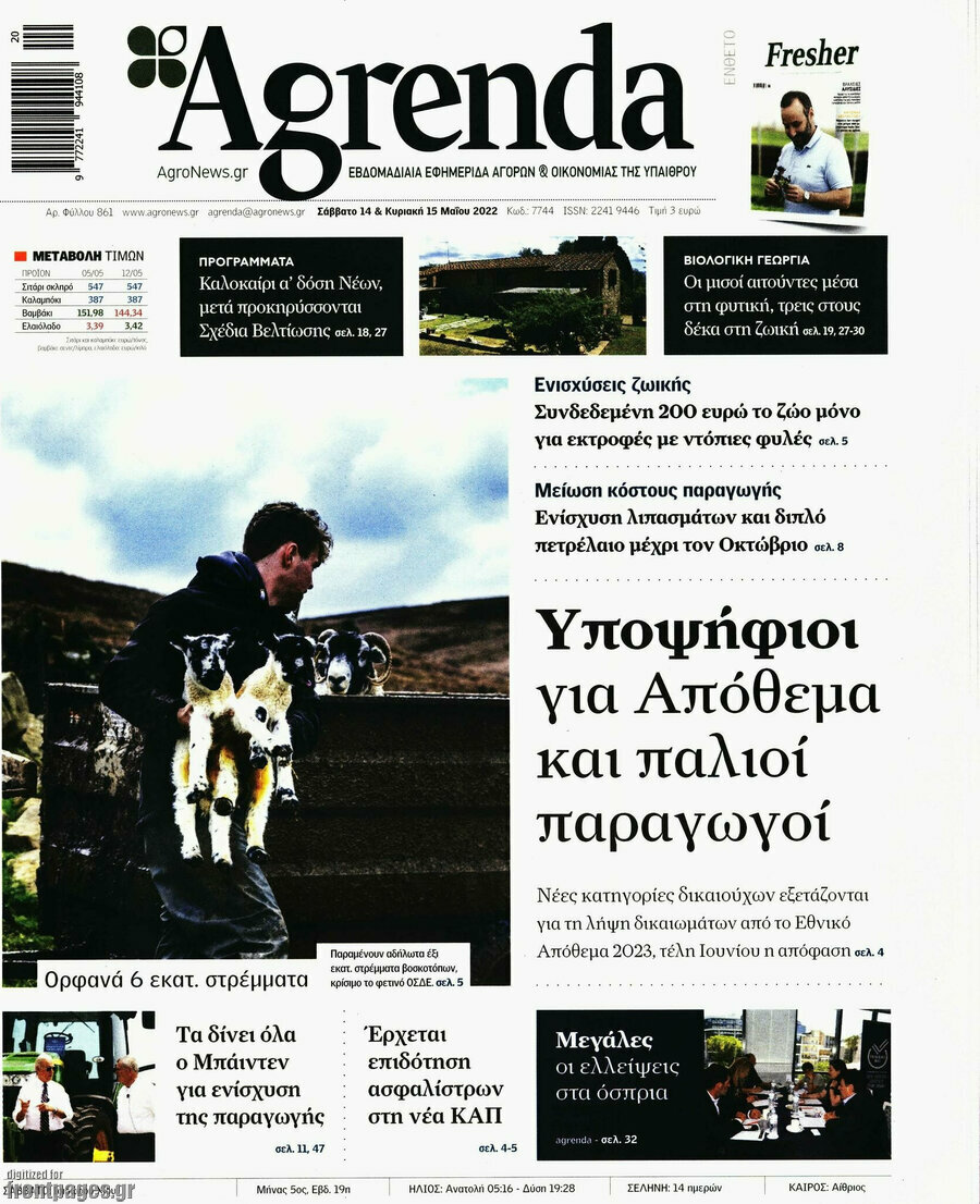 Agrenda