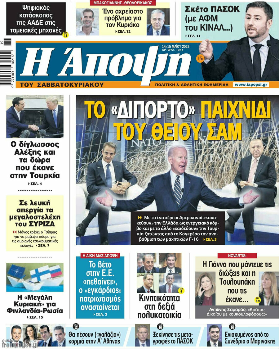 Άποψη