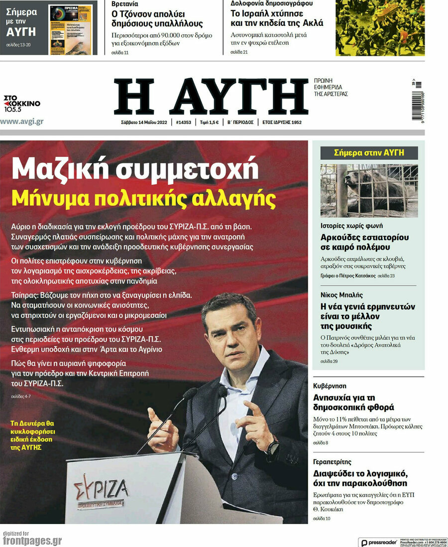 Αυγή