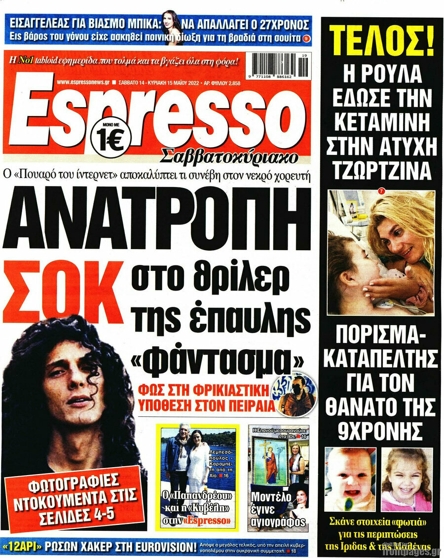 Espresso