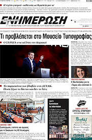 /Ενημέρωση