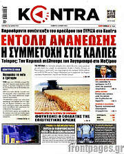 /Kontra News