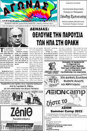 /Αγώνας