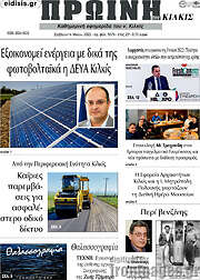 /Πρωινή του Κιλκίς