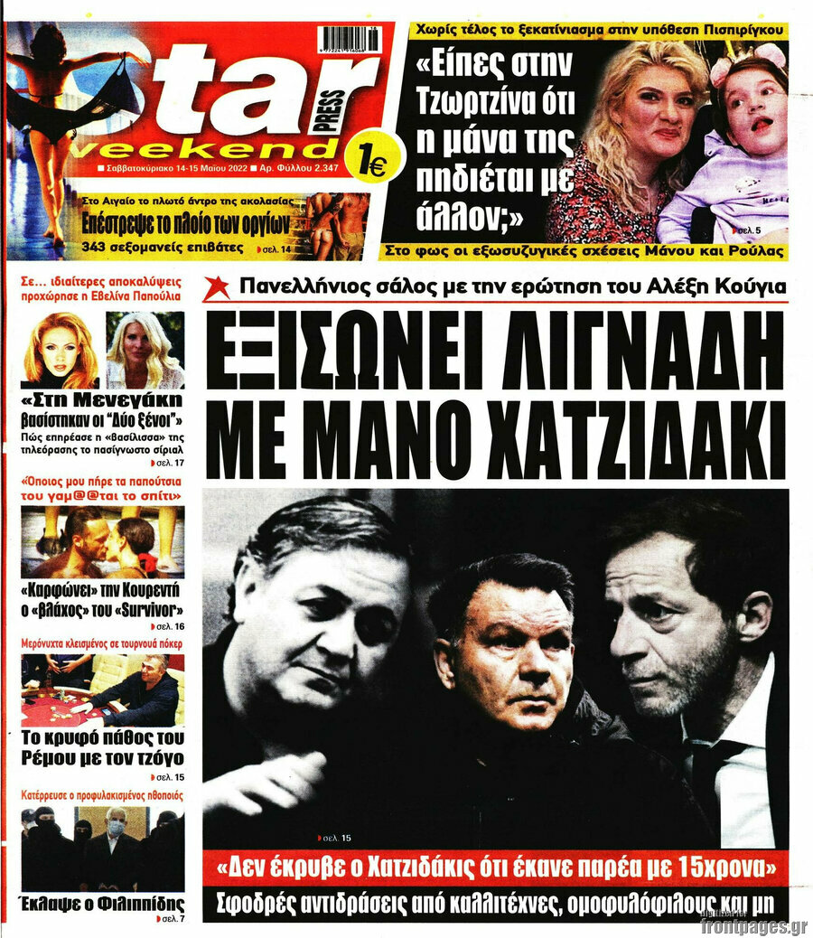 Star press