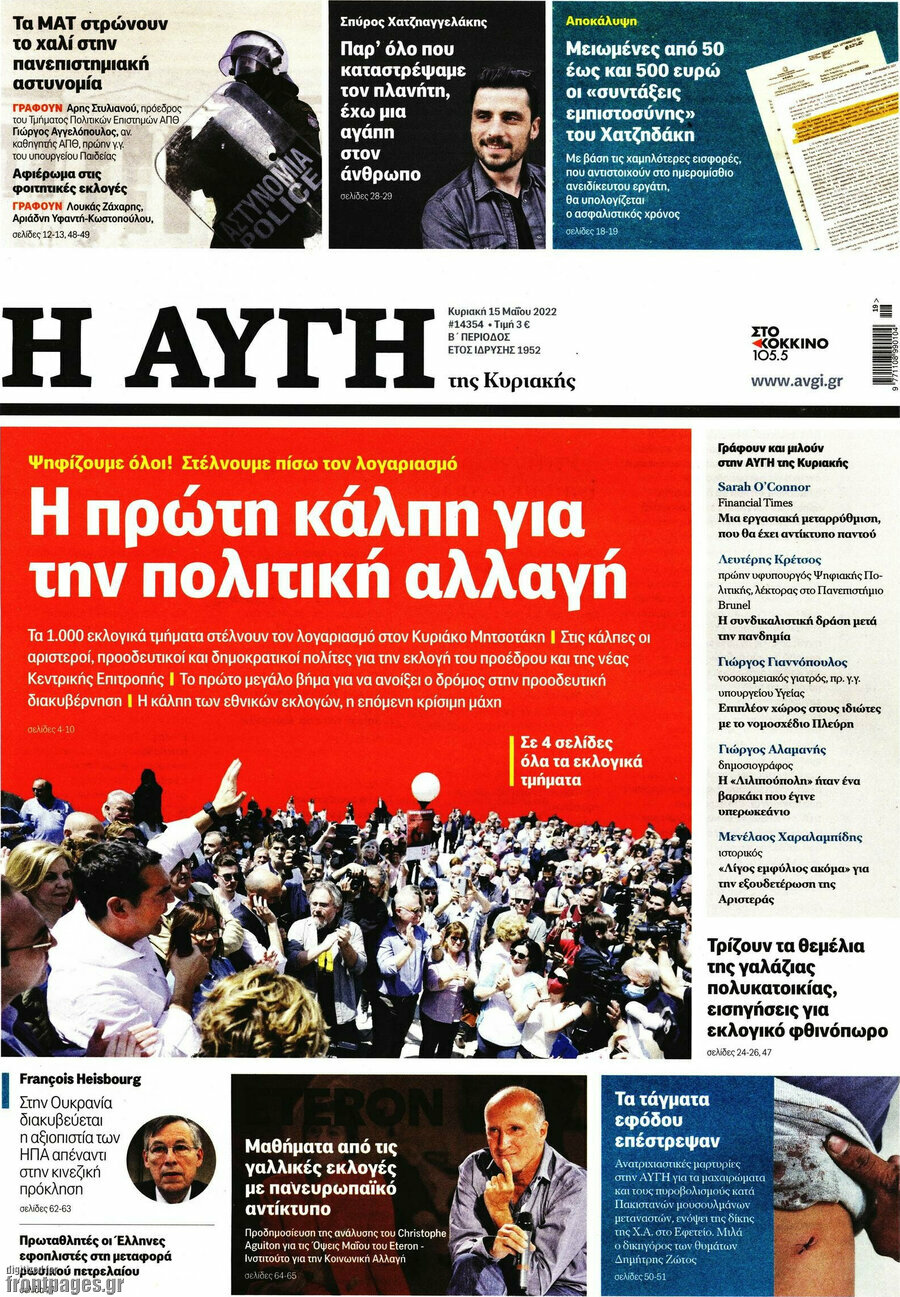 Αυγή