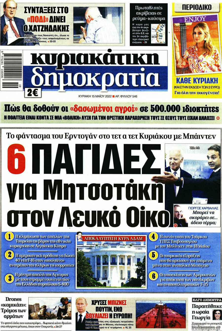 Δημοκρατία