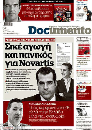 Documento: Σικέ αγωγή και πανικός για Novartis