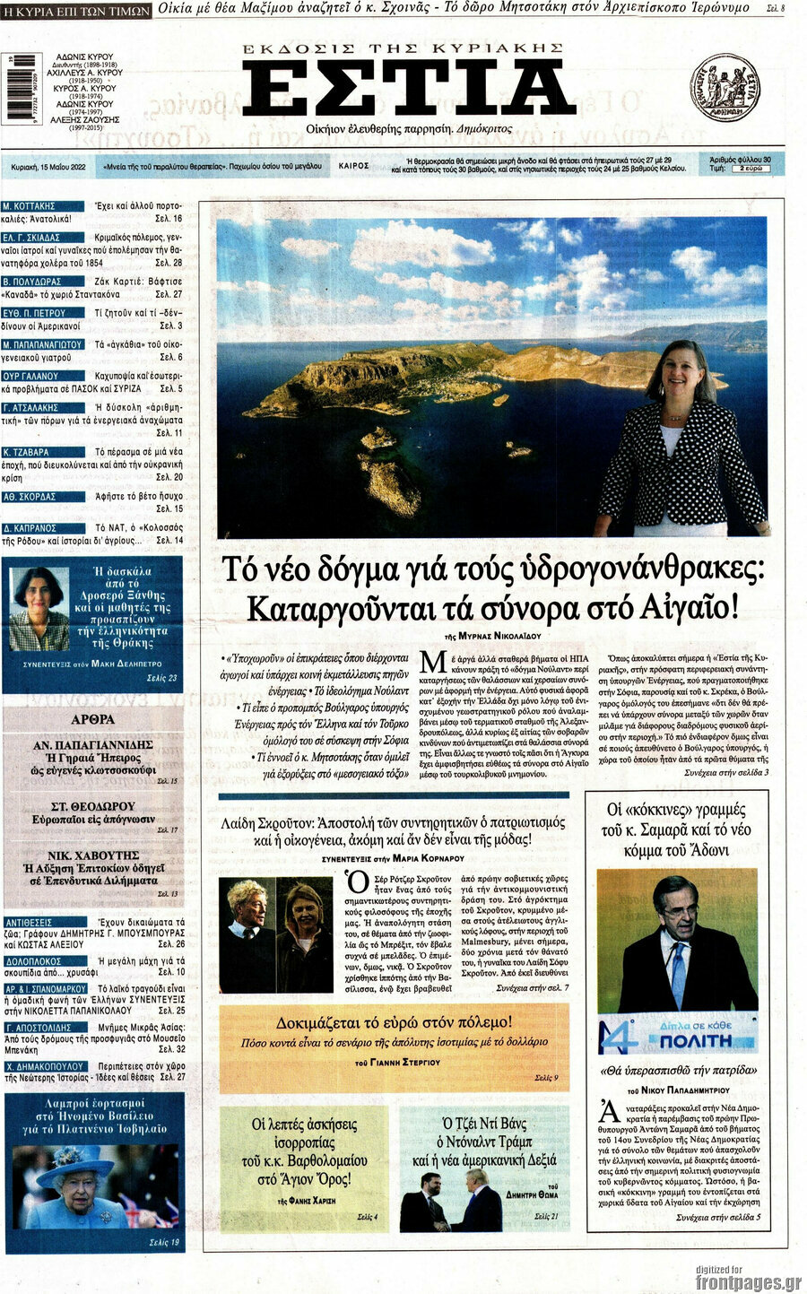 Εστία