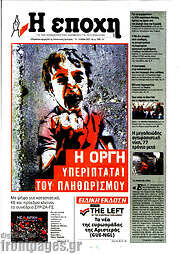 /Εποχή