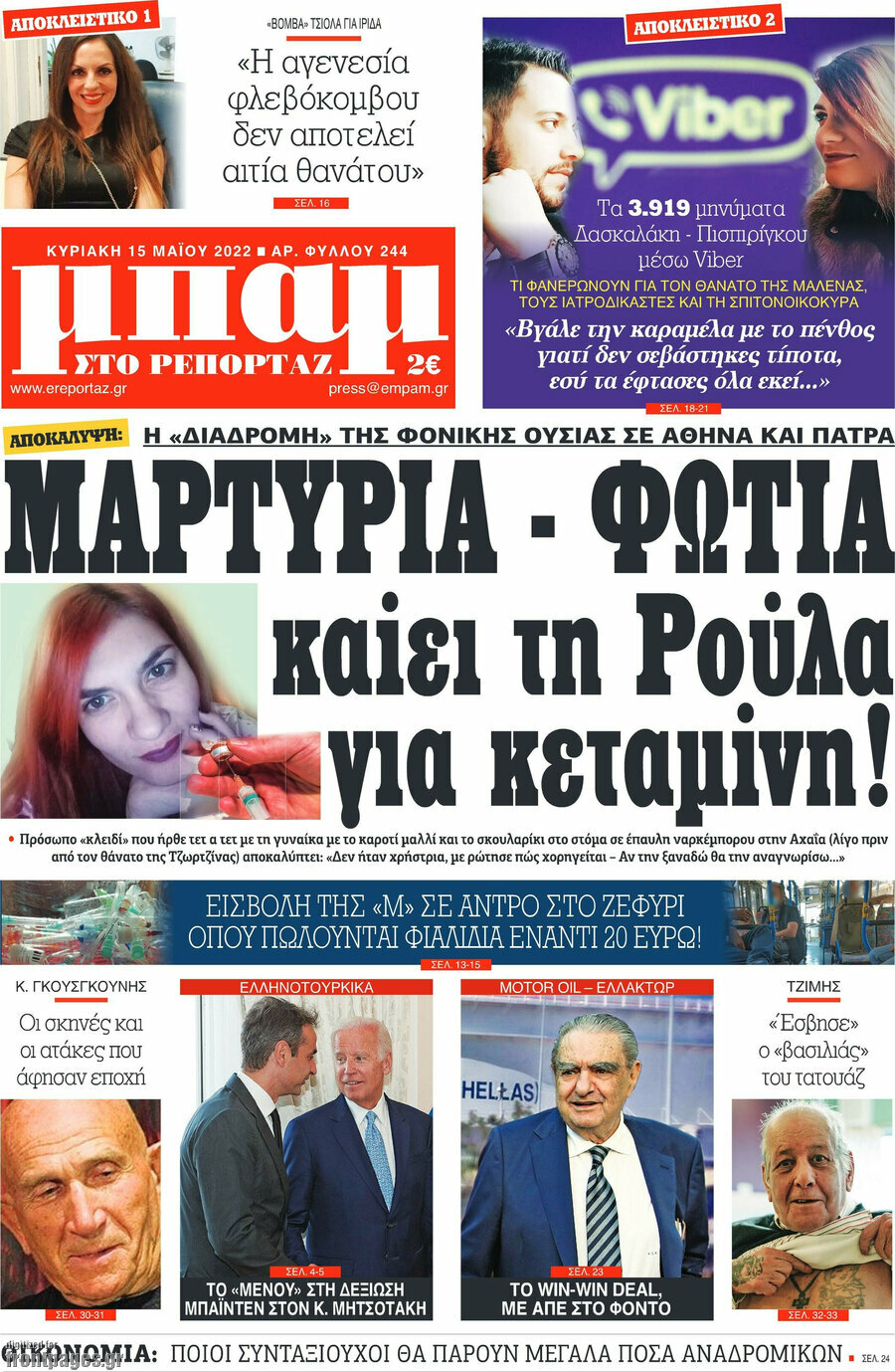 Μπαμ