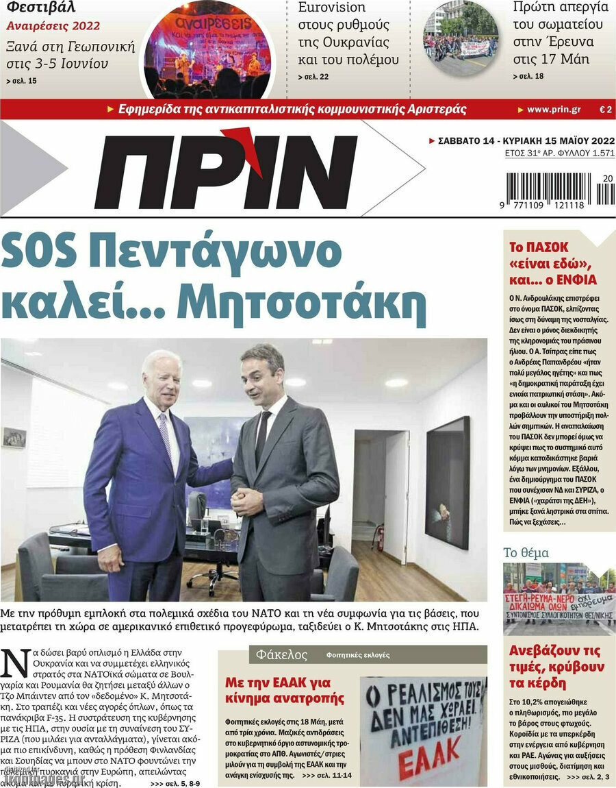 Πριν
